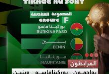 صورة المرابطون يواجهون بوركينا فاسو وبنين وإفريقيا الوسطى ضمن تصفيات كأس أمم أفريقيا 2027