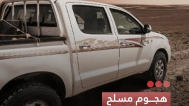صورة هجوم مسلح  على سيارة تنقل الذهب قرب ازويرات والاستيلاء على أكثر من 3 كيلوغرامات