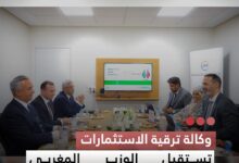 صورة وكالة ترقية الاستثمارات تستقبل الوزير المغربي المكلف بالاستثمار والتقائية وتقييم السياسات العمومية