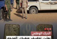 صورة الدرك الوطني يعلن توقيف منفذي الهجوم على سيارة “آجيبكو” واسترجاع أكثر من 5 كلغ من الذهب