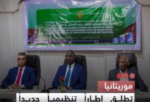 صورة موريتانيا تطلق إطارا تنظيميا جديدا للهيدروجين الأخضر وتعلن إنشاء وكالة متخصصة