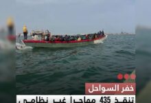 صورة خفر الساحل  تنقذ 435 مهاجرا غير نظامي قبالة السواحل الموريتانية خلال 72 ساعة