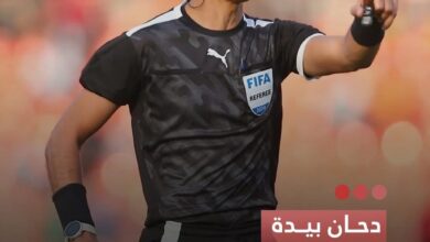 صورة دحان بيدة يتوجه إلى ميامي للمشاركة في معسكر حكام مونديال 2026