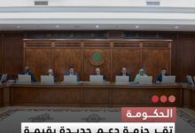 صورة الحكومة تقر حزمة دعم جديدة بقيمة تبلغ أكثر من 12 مليار أوقية قديمة