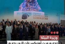 صورة وزيرة البيئة  تدعو من أوزبكستان إلى دعم الدول النامية في مواجهة التغير المناخي