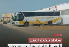 صورة سلطة تنظيم النقل  تلزم الناقلين بتركيب محددات السرعة وتتوعد المخالفين بالعقوبات