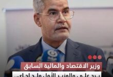 صورة وزير الاقتصاد والمالية السابق  يرد على والوزير الأول ولد اجاي حتي لا تضيع البوصلة / سيد أحمد أبوه