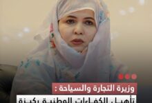 صورة وزيرة التجارة والسياحة تأهيل الكفاءات الوطنية ركيزة أساسية لتطوير القطاع السياحي