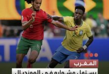 صورة المغرب  يستهل مشواره في المونديال بتعادل ثمين أمام البرازيل