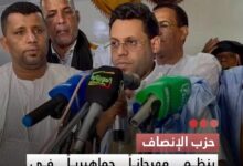 صورة حزب الإنصاف بنظم مهرجانا جماهيريا في نواذيبو ويستعرض حصيلة البرامج التنموية