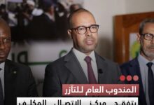 صورة المندوب العام للتآزر يتفقد مركز الاتصال المكلف بمواكبة عون