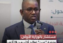 صورة مستشار بالوزارة الأولى  منصة “عين ” تعالج أكثر من 24 ألف شكاية بنسبة رضا بلغت 85%