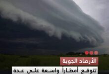 صورة الأرصاد الجوية تتوقع أمطارا واسعة على عدة ولايات خلال الأسبوع الجاري
