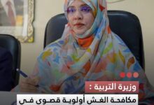 صورة وزيرة التربية  مكافحة الغش أولوية قصوى في امتحان الباكلوريا