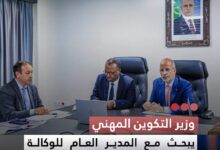 صورة وزير التكوين المهني  يبحث مع المدير العام للوكالة الفرنسية للتنمية تطوير الثانوية الفنية الصناعية