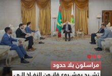 صورة مراسلون بلاحدود  تشيد بمشروع قانون النفاذ إلى المعلومة وتعتبره خطوة لتعزيز الشفافية في موريتانيا
