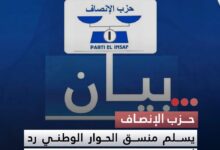 صورة حزب الإنصاف  يسلم منسق الحوار الوطني رد أحزاب الأغلبية على وثيقة الحوار