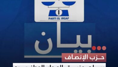 صورة حزب الإنصاف  يسلم منسق الحوار الوطني رد أحزاب الأغلبية على وثيقة الحوار