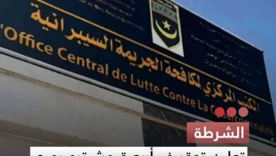 صورة الشرطة تعلن توفيق أربعة مشتبه بهم في تسريب أسئلة الامتحانات