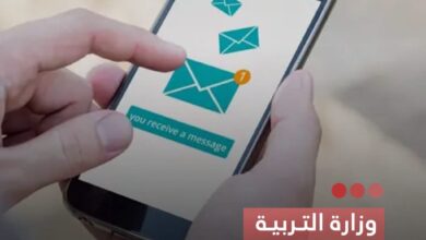 صورة وزارة التربية تعلن تعطيل خدمة الرسائل النصية خلال امتحانات الباكالوريا