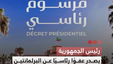 صورة رئيس الجمهورية  يصدر عفوا رئاسيا عن البرلمانتين مريم الشيخ وقامو عاشور