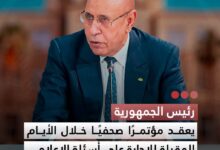 صورة رئيس الجمهورية  يعقد مؤتمراً صحفيا خلال الأيام المقبلة للإجابة على أسئلة الإعلام