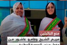صورة منع النائبتين مريم الشيخ وقامو عاشور من دخول مبني الجمعية الوطنية