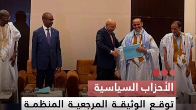 صورة الأحزاب السياسية  توقع الوثيقة المرجعية المنظمة للحوار الوطني