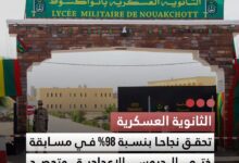 صورة الثانوية العسكرية  تحقق نجاحا بنسبة 98% في مسابقة ختم الدروس الإعدادية وتحصد ثلاثة مراكز ضمن الأوائل وطنيا
