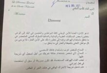 صورة الشرطة الوطنية  تحث المواطنين على حماية بياناتهم من عمليات الاحتيال