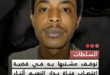 صورة السلطات توقف مشتبها به في قضية اغتصاب فتاة بدار النعيم أثناء محاولته الفرار إلى مالي