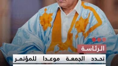 صورة الرئاسة  تحدد الجمعة موعدا للمؤتمر الصحفي للرئيس ولد الغزواني