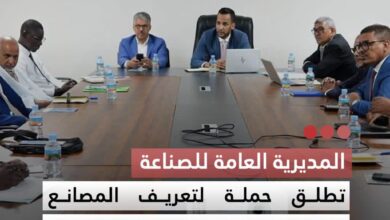 صورة المديرة العامة للصناعة تطلق حملة لتعريف المصانع بمقتضيات القانون الجديد