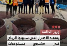 صورة وزير الطاقة يتفقد الأضرار التي سببتها الرياح في مشروع مستودعات المحروقات بنواكشوط