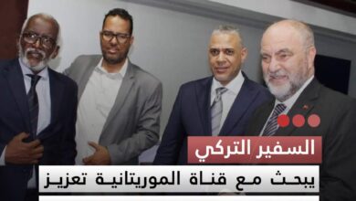 صورة السفير التركي يبحث مع قناة الموريتانية تعزيز التعاون الإعلامي