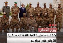 صورة وزير الدفاع يتفقد جاهزية المنطقة العسكرية الأولى في نواذيبو
